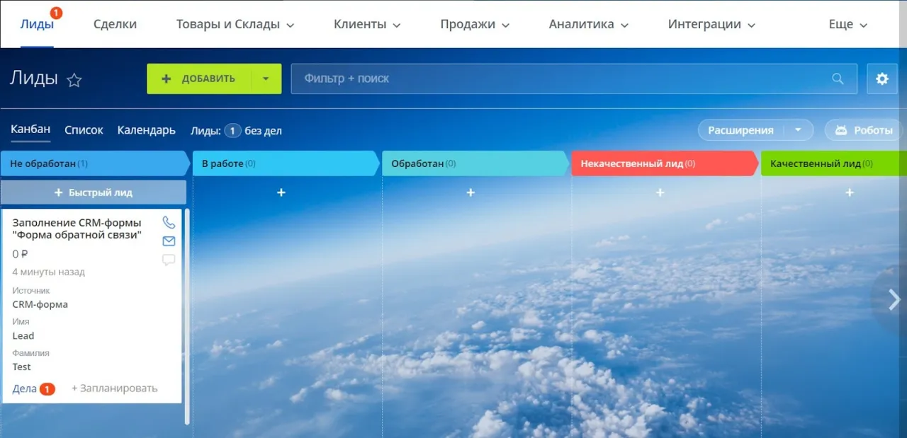 Лид в канбане и в списке CRM Б24