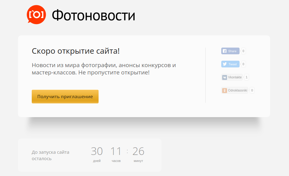 Шаблон страницы Сайт в разработке из Marketplace Шаблон страницы Сайт в разработке из Marketplace