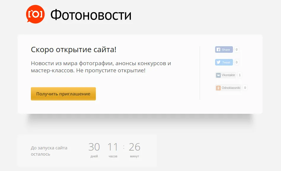 Шаблон страницы Сайт в разработке из Marketplace