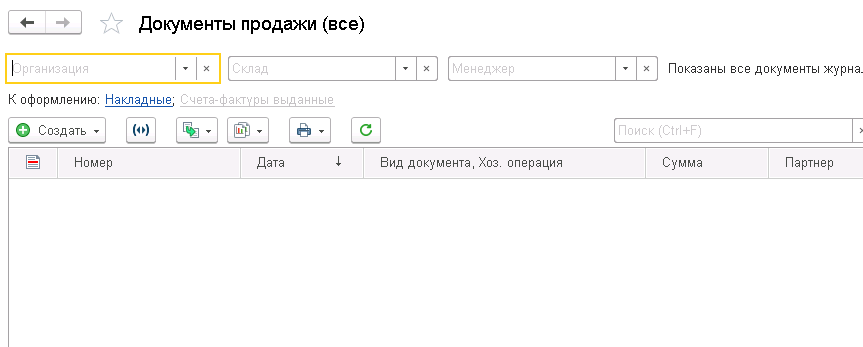 Документы продажи Документы продажи
