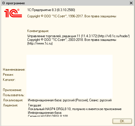 Соглашение на обновление конфигурации Соглашение на обновление конфигурации