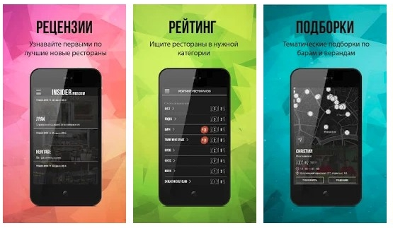 Мобильное приложение