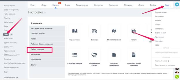 Работа с почтой