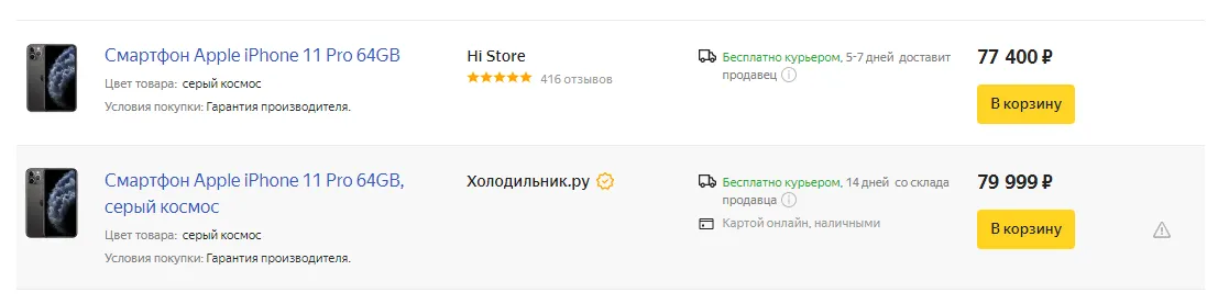 Какого продавца выберете вы?