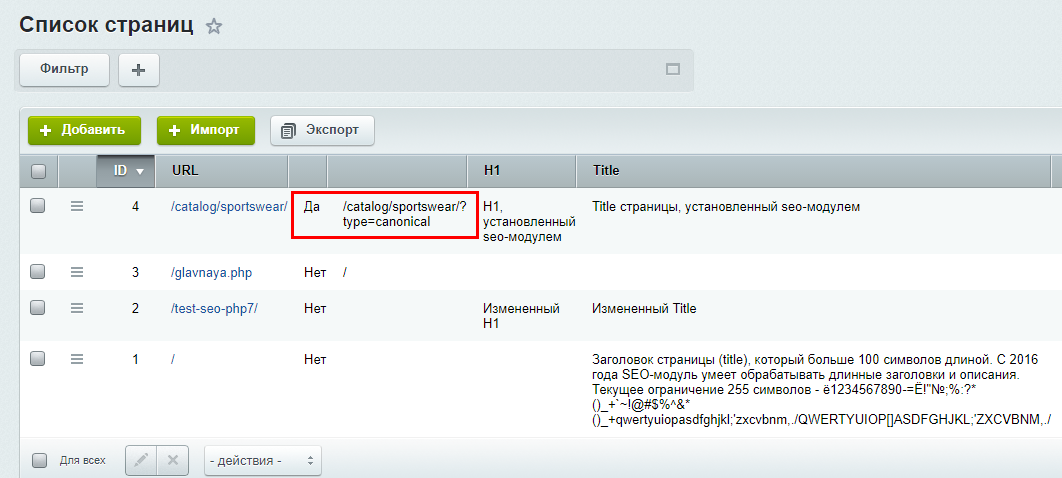 проверка работы экспорта проверка работы экспорта