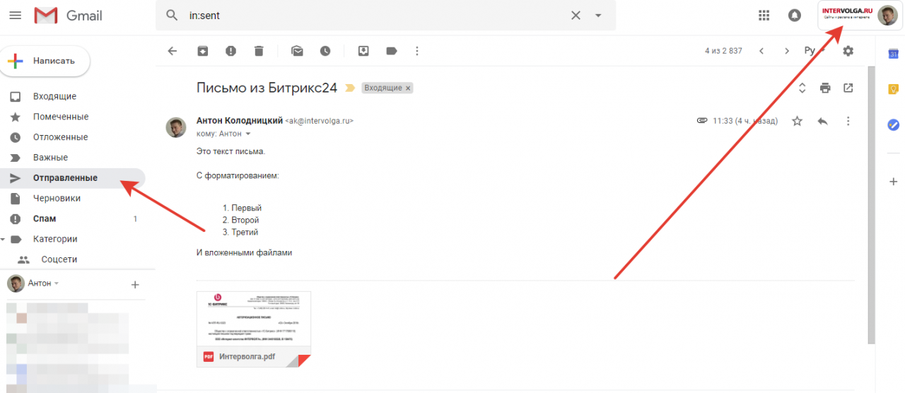 письмо сохраняется и на почте и в CRM