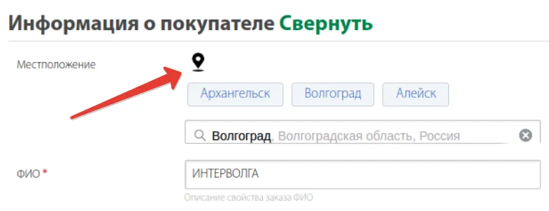 Информация о покупателе