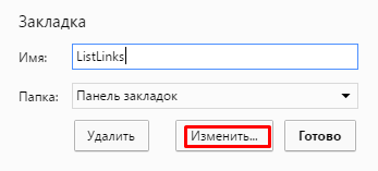 Создание bookmark