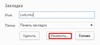 Создание bookmark