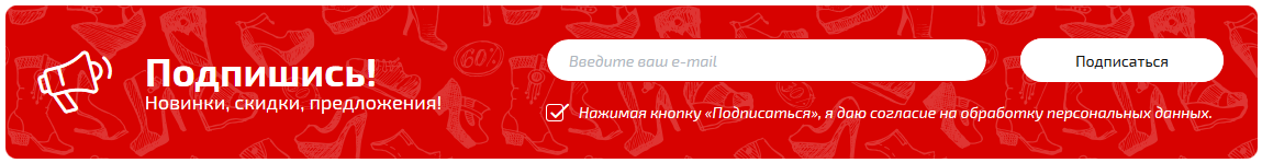 Подписка на акции Подписка на акции
