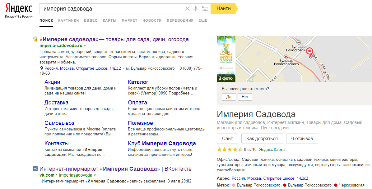 Данные в Яндекс.Картах