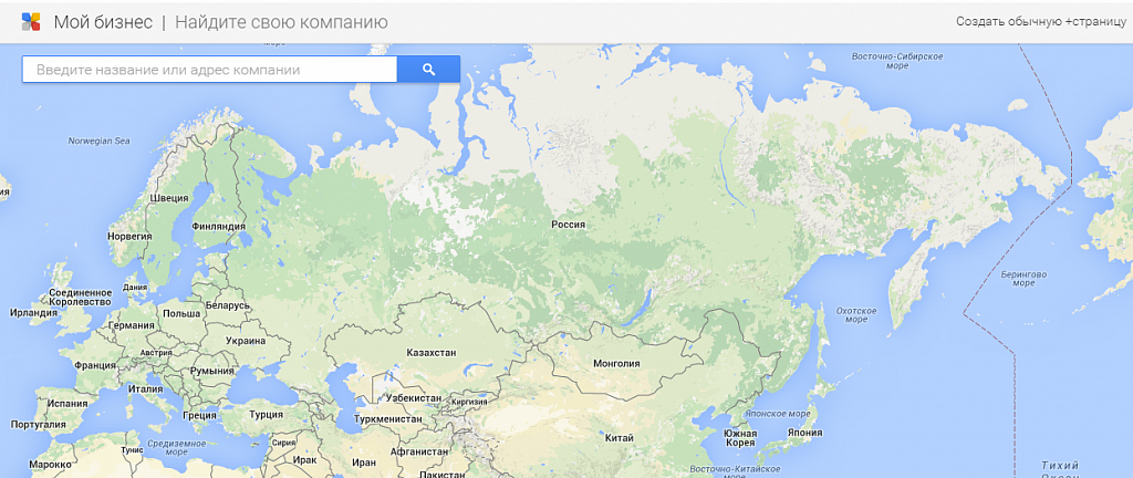 Заполнить данные о своей компании в Google