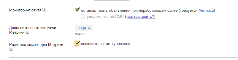 Второй шаг в ретаргетинге Директа