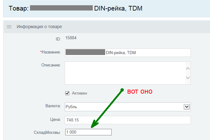 Новое поле со складом Новое поле со складом