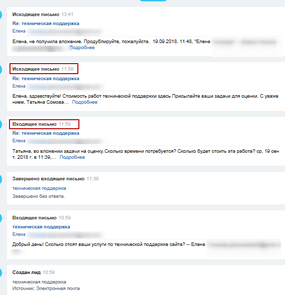 Приход входящих и исходящих писем Приход входящих и исходящих писем