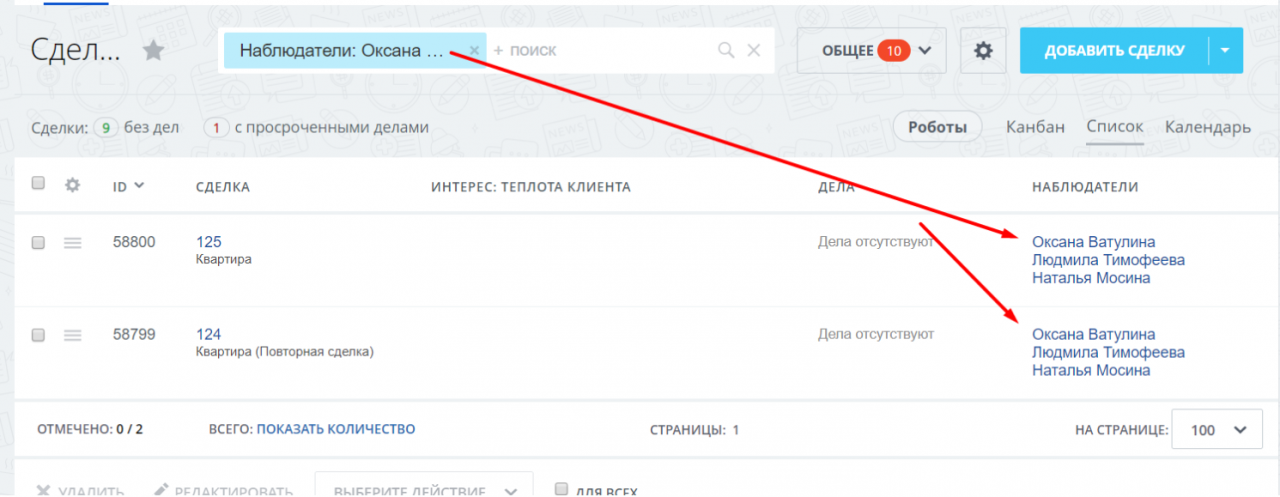 Демонстрация наблюдателей Демонстрация наблюдателей