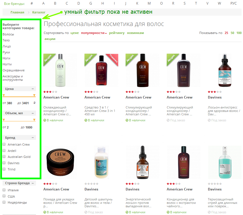 Настройка умного фильтра 1СБитрикс Bitrix smart filter catalog