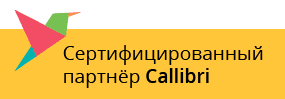 сертифицированный партнер Callibri сертифицированный партнер Callibri
