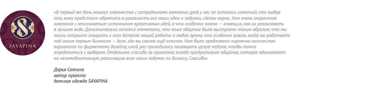 Отзыв от заказчика Отзыв от заказчика