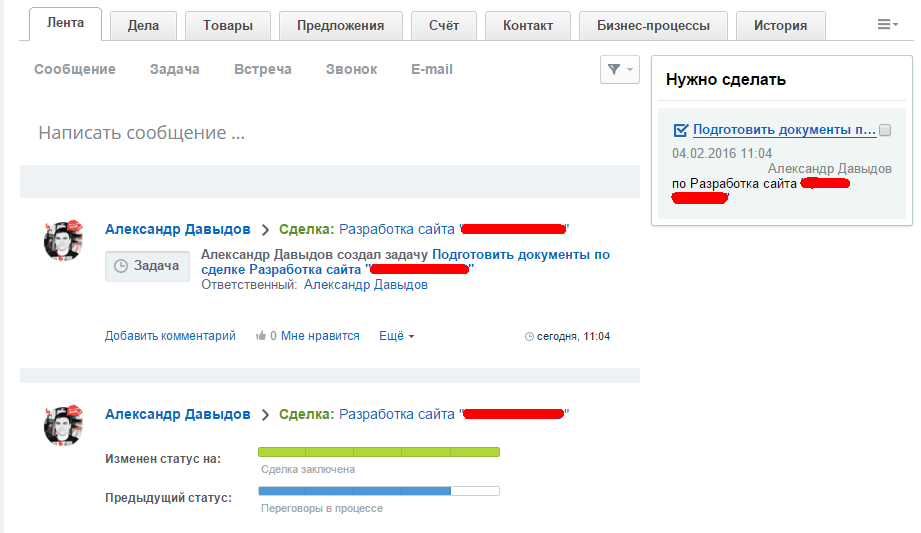 Пример работы бизнес-процесса Пример работы бизнес-процесса