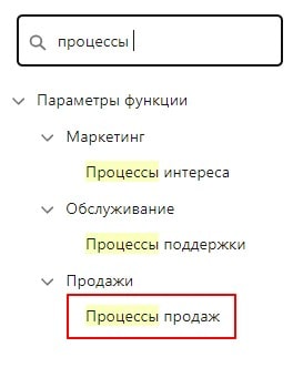 Процессы продаж Процессы продаж