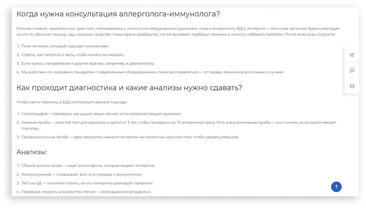 Расширение семантического ядра для информационного спроса.png