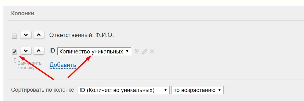 Количество уникальных ID