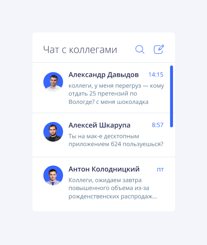 Подключение чата между операторами