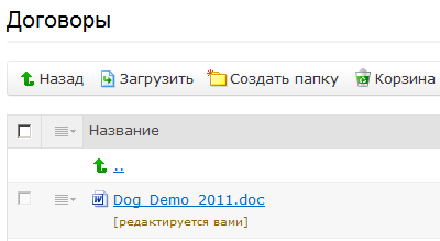 Редактируемый документ Редактируемый документ