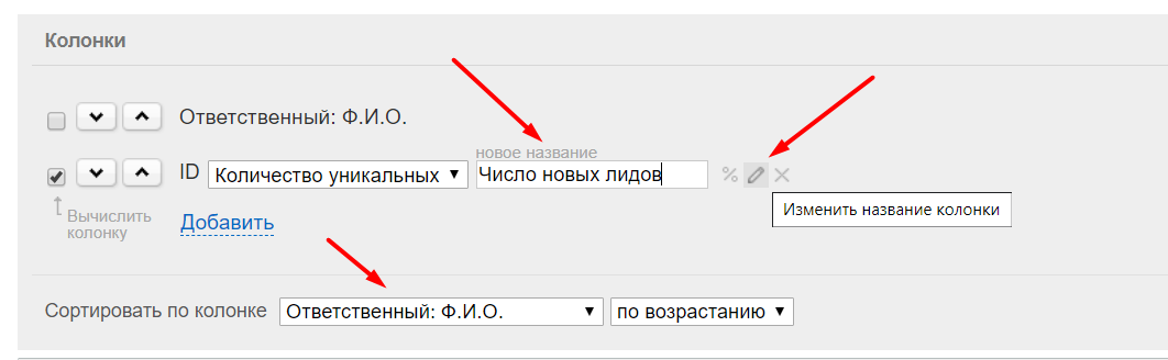 Сортировка по фамилии ответственных Сортировка по фамилии ответственных