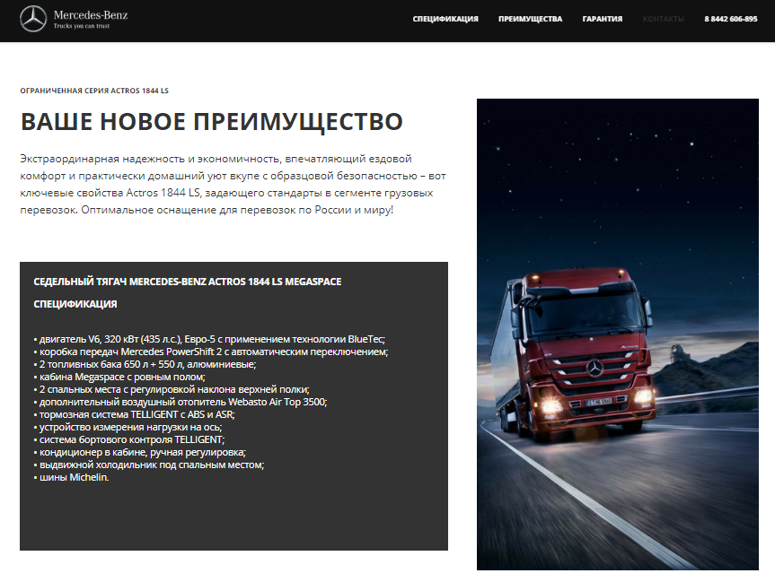 Главная страница