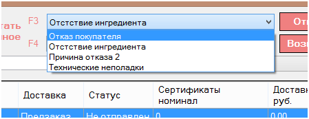 Статусы заказа