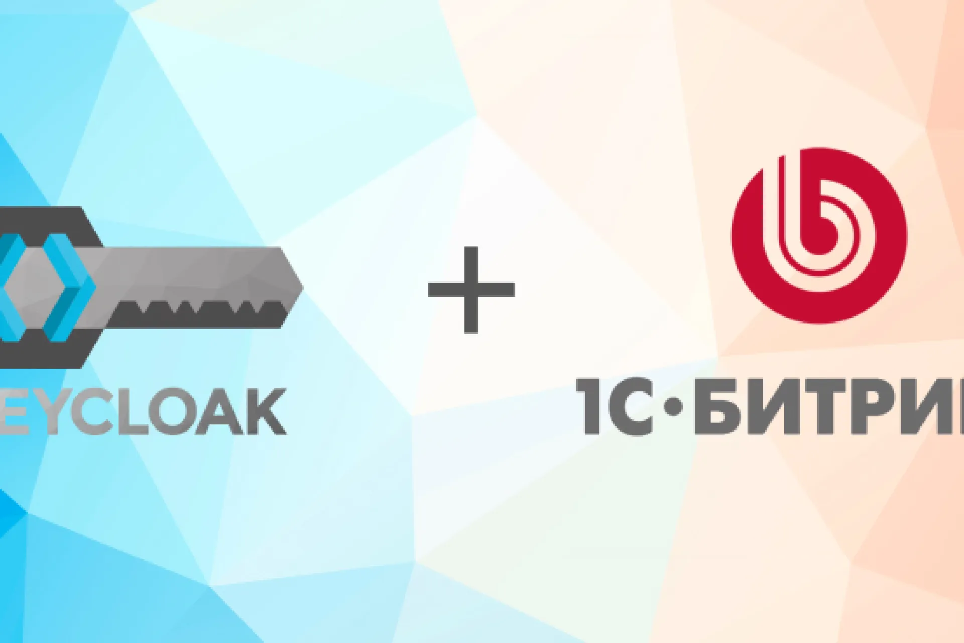 Интеграция B2B-платформы на Битрикс с системой авторизации Keycloak