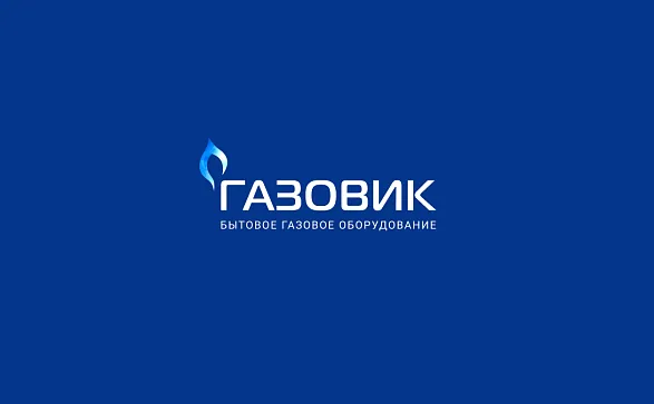 Разработка сайта и запуск онлайн-продаж для компании «Газовик»