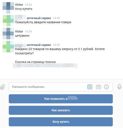 Диалог с чат-ботом ВКонтакте