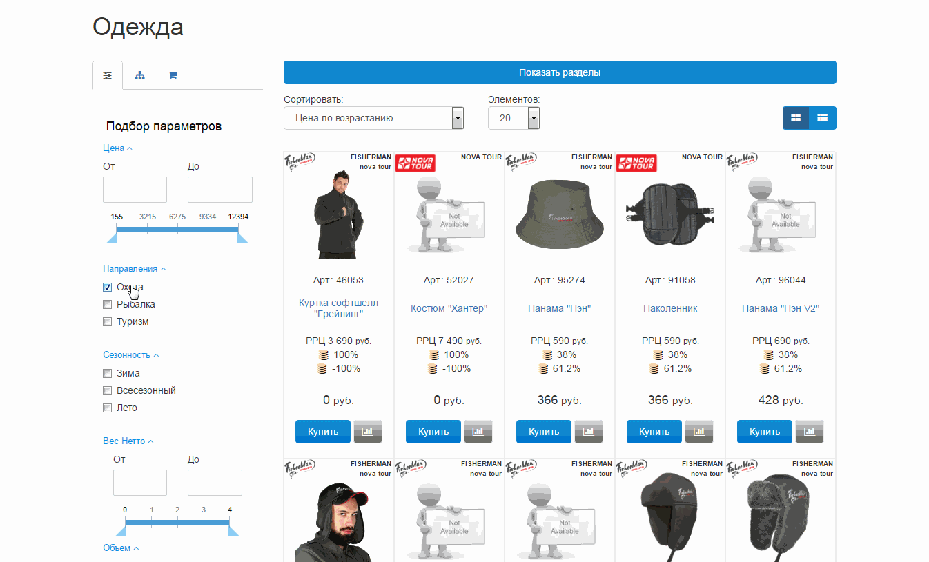 b2b интернет-магазин с интеграцией с 1С — три вида боковой панели Три вида боковой панели