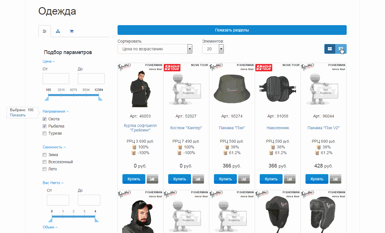 b2b интернет-магазин с интеграцией с 1С — два вида списка товаров Два вида списка товаров